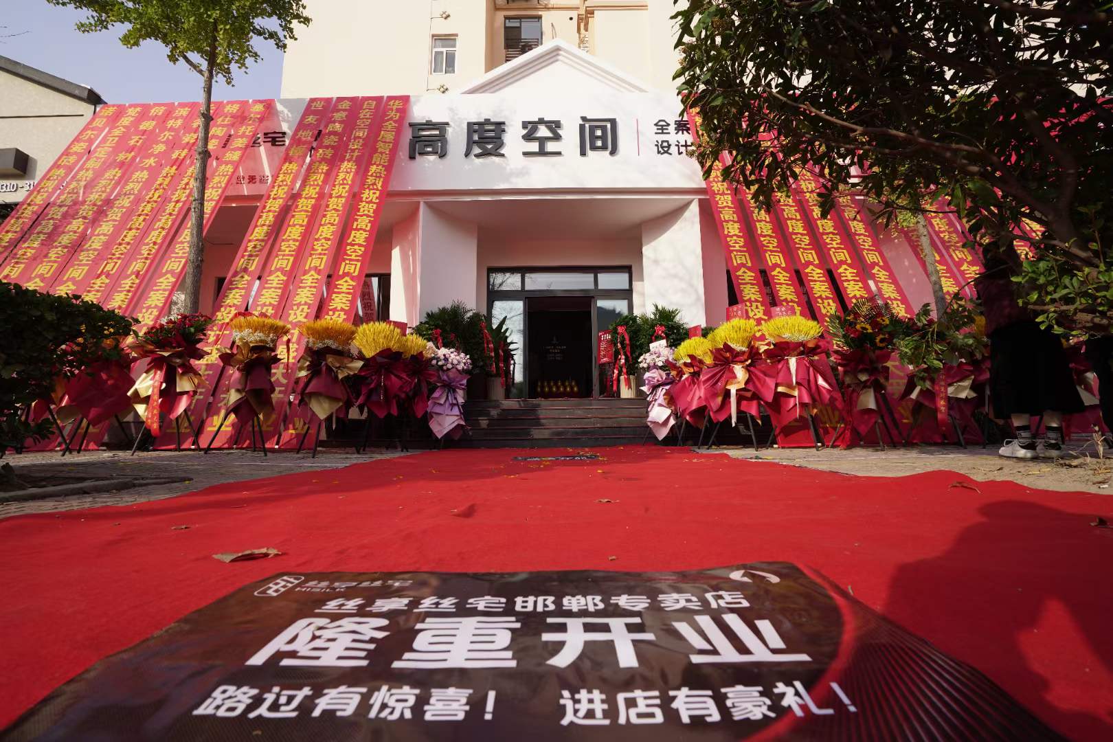 絲享絲宅邯鄲店！11.9日盛大開(kāi)業(yè)！專(zhuān)注整家定制，打造美好家居新體驗(yàn)！